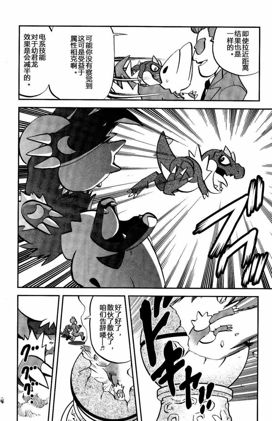 神奇宝贝特别篇韩漫全集-外传：第25话  XY篇14无删减无遮挡章节图片 