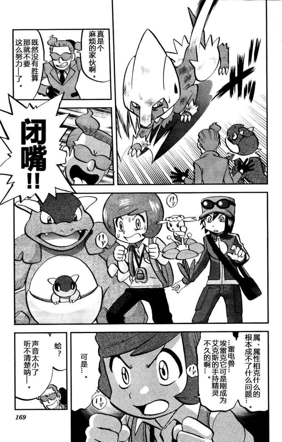 神奇宝贝特别篇韩漫全集-外传：第25话  XY篇14无删减无遮挡章节图片 