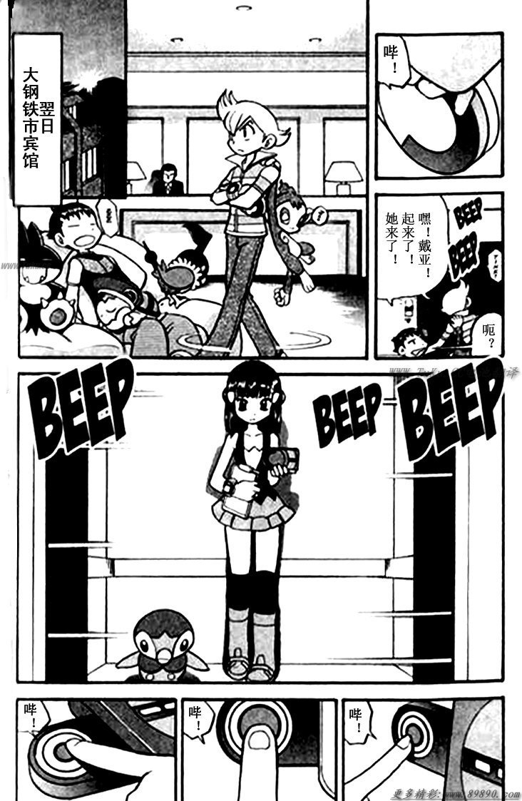 神奇宝贝特别篇韩漫全集-第30卷无删减无遮挡章节图片 