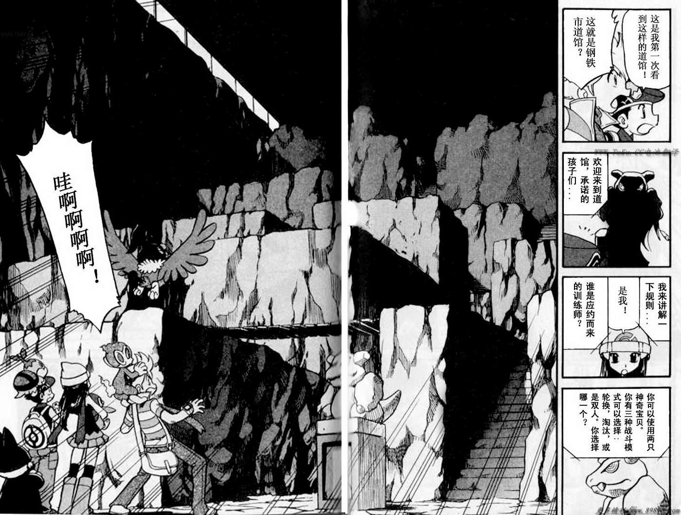 神奇宝贝特别篇韩漫全集-第30卷无删减无遮挡章节图片 