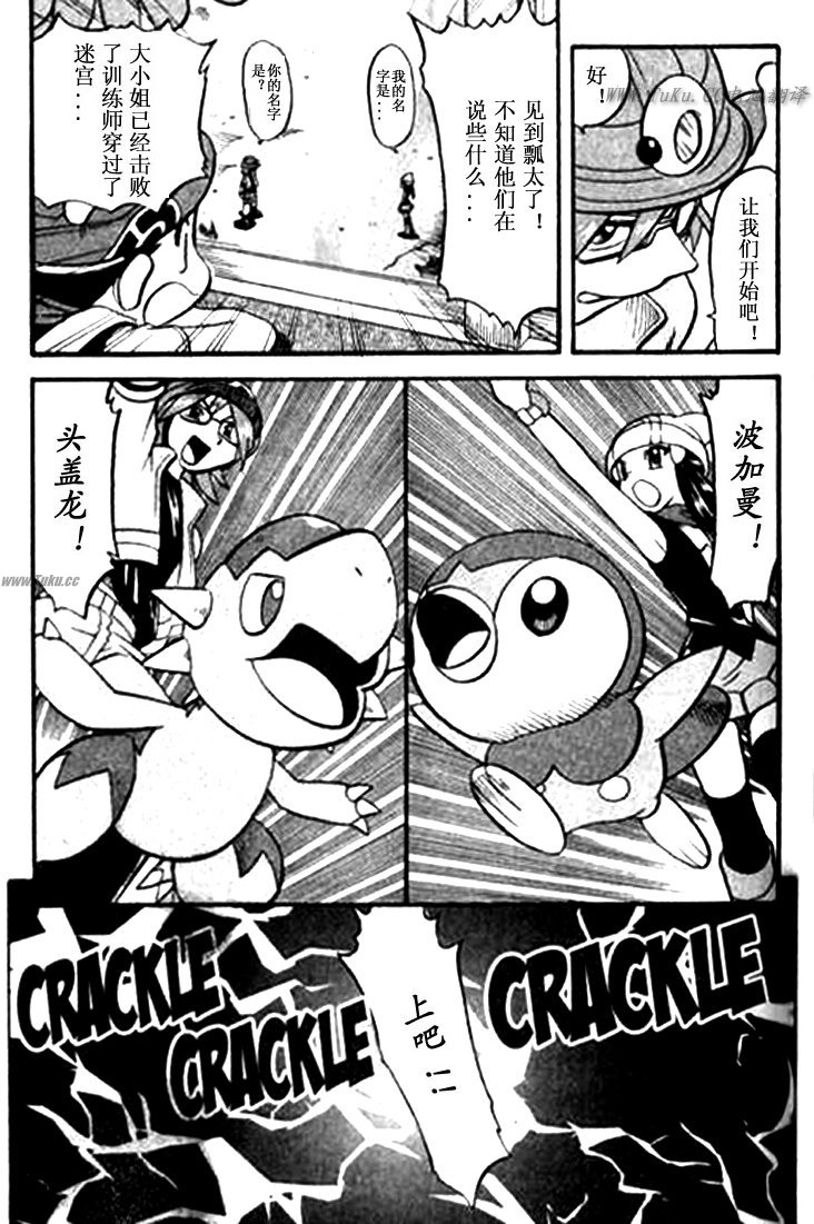 神奇宝贝特别篇韩漫全集-第30卷无删减无遮挡章节图片 