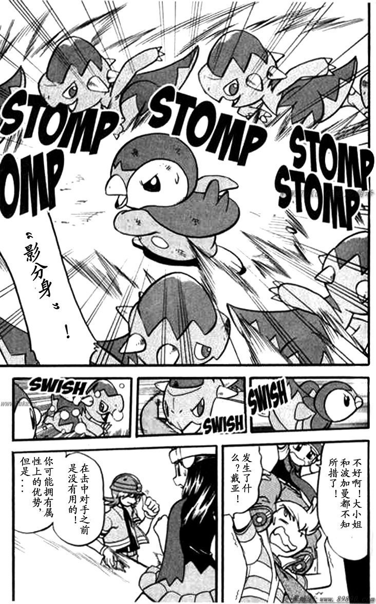 神奇宝贝特别篇韩漫全集-第30卷无删减无遮挡章节图片 