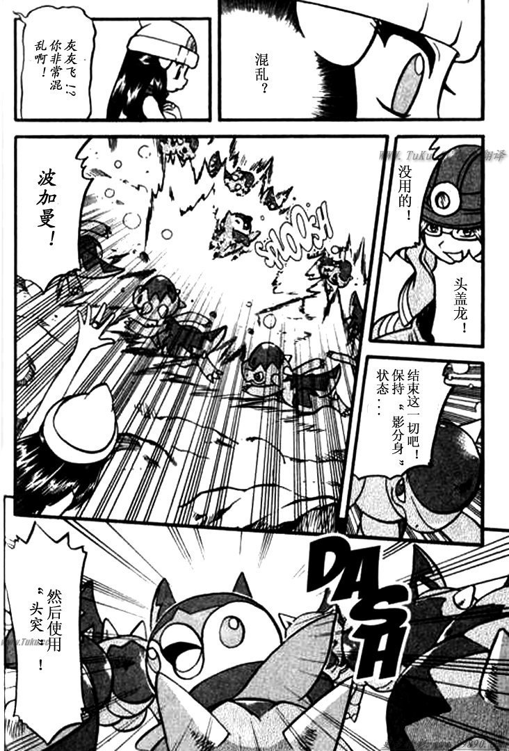 神奇宝贝特别篇韩漫全集-第30卷无删减无遮挡章节图片 