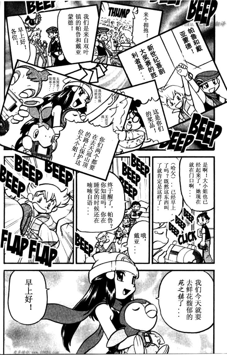 神奇宝贝特别篇韩漫全集-第30卷无删减无遮挡章节图片 