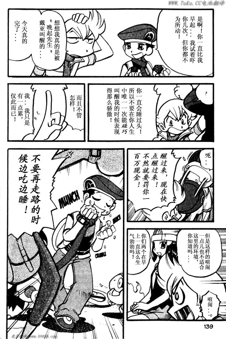 神奇宝贝特别篇韩漫全集-第30卷无删减无遮挡章节图片 
