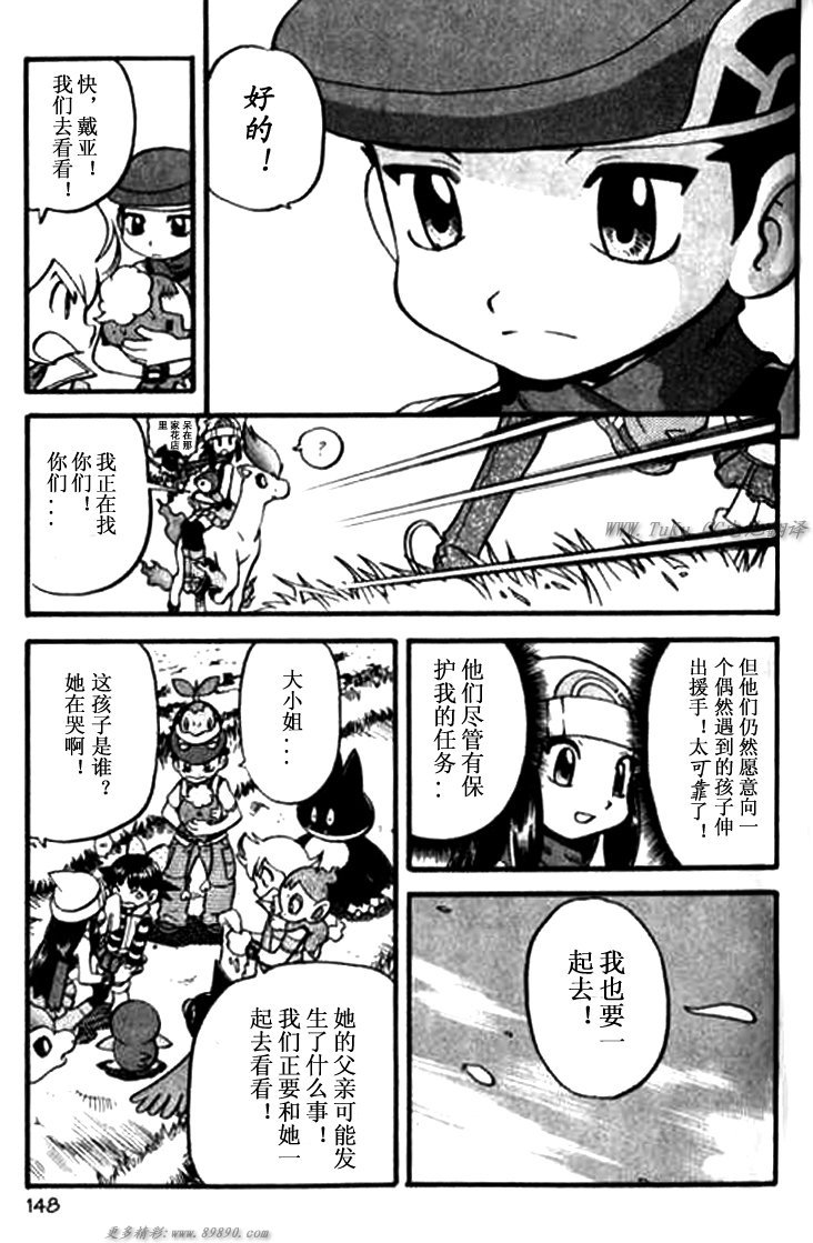 神奇宝贝特别篇韩漫全集-第30卷无删减无遮挡章节图片 