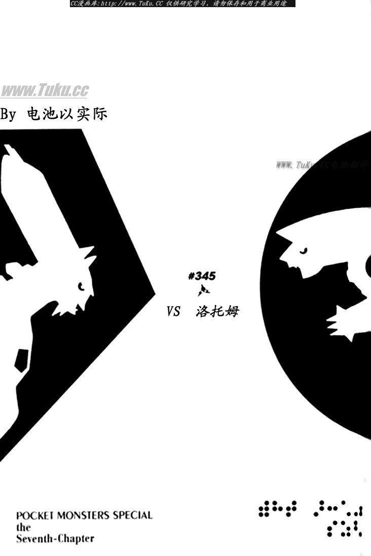 神奇宝贝特别篇韩漫全集-第30卷无删减无遮挡章节图片 