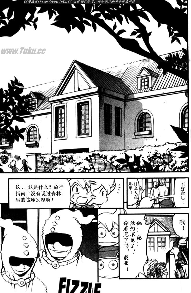 神奇宝贝特别篇韩漫全集-第30卷无删减无遮挡章节图片 