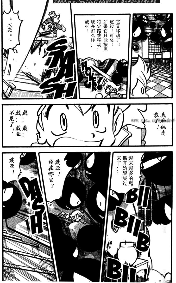 神奇宝贝特别篇韩漫全集-第30卷无删减无遮挡章节图片 
