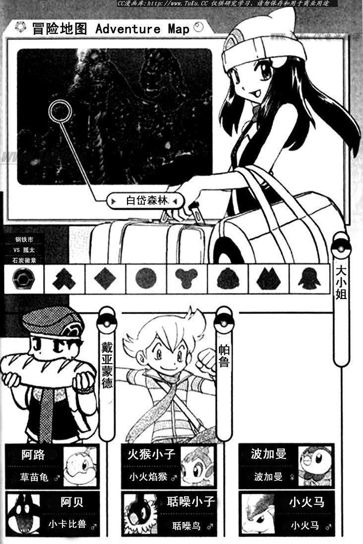 神奇宝贝特别篇韩漫全集-第30卷无删减无遮挡章节图片 