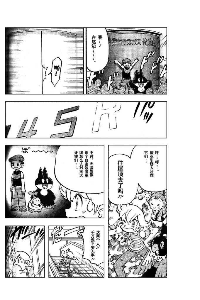 神奇宝贝特别篇韩漫全集-第30卷无删减无遮挡章节图片 