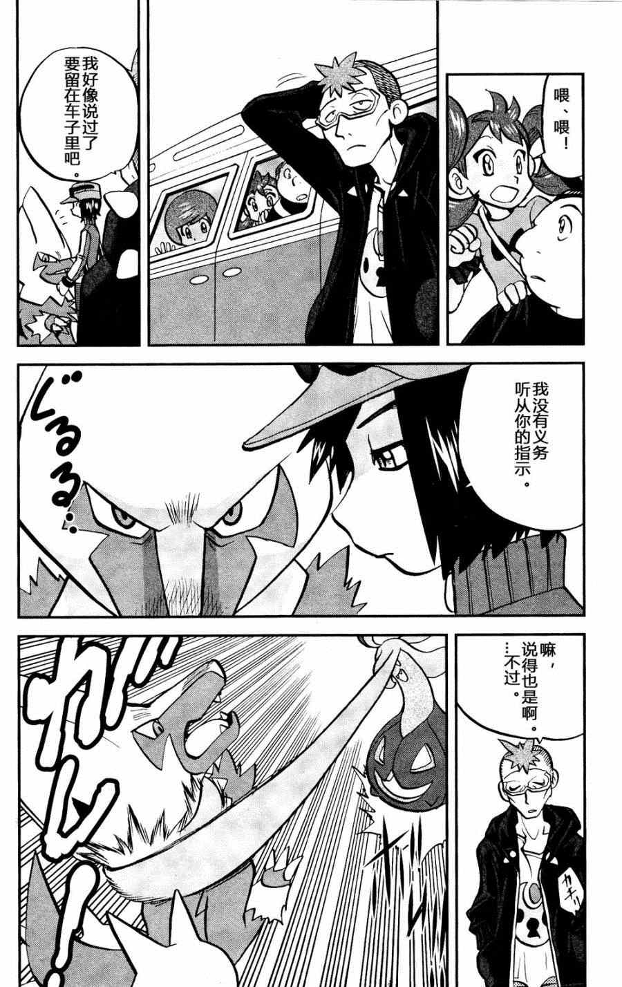 神奇宝贝特别篇韩漫全集-外传：第26话  XY篇15无删减无遮挡章节图片 