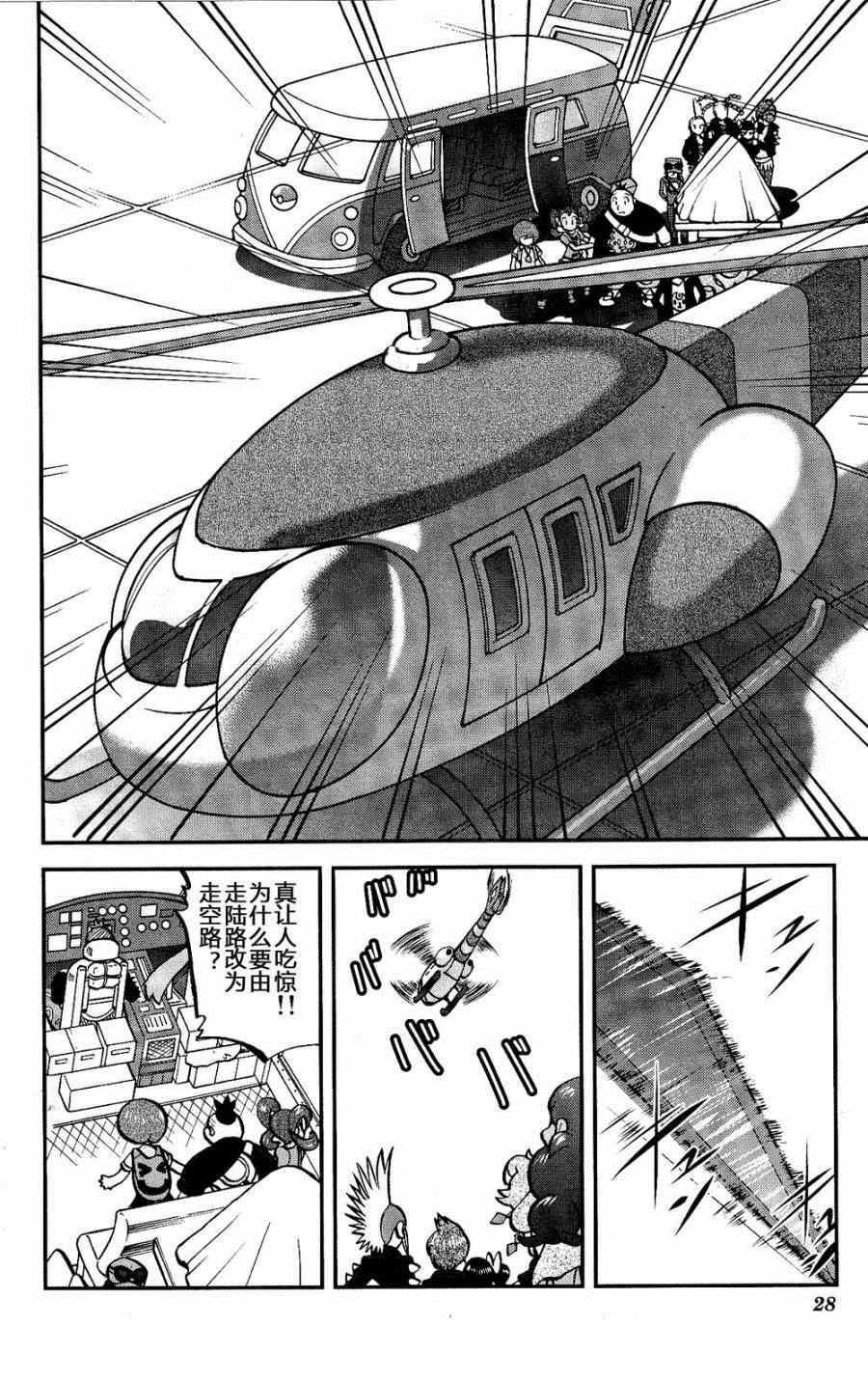 神奇宝贝特别篇韩漫全集-外传：第26话  XY篇15无删减无遮挡章节图片 