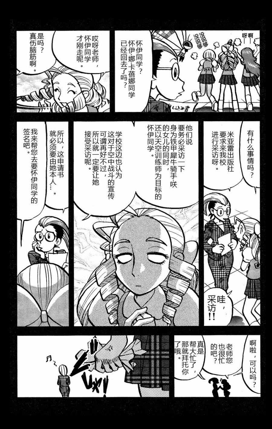 神奇宝贝特别篇韩漫全集-外传：第27话  XY篇16无删减无遮挡章节图片 