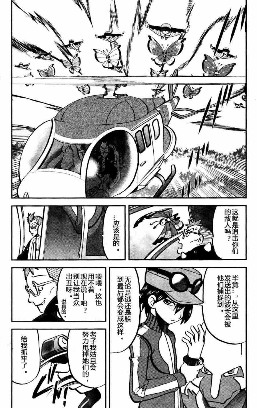 神奇宝贝特别篇韩漫全集-外传：第27话  XY篇16无删减无遮挡章节图片 