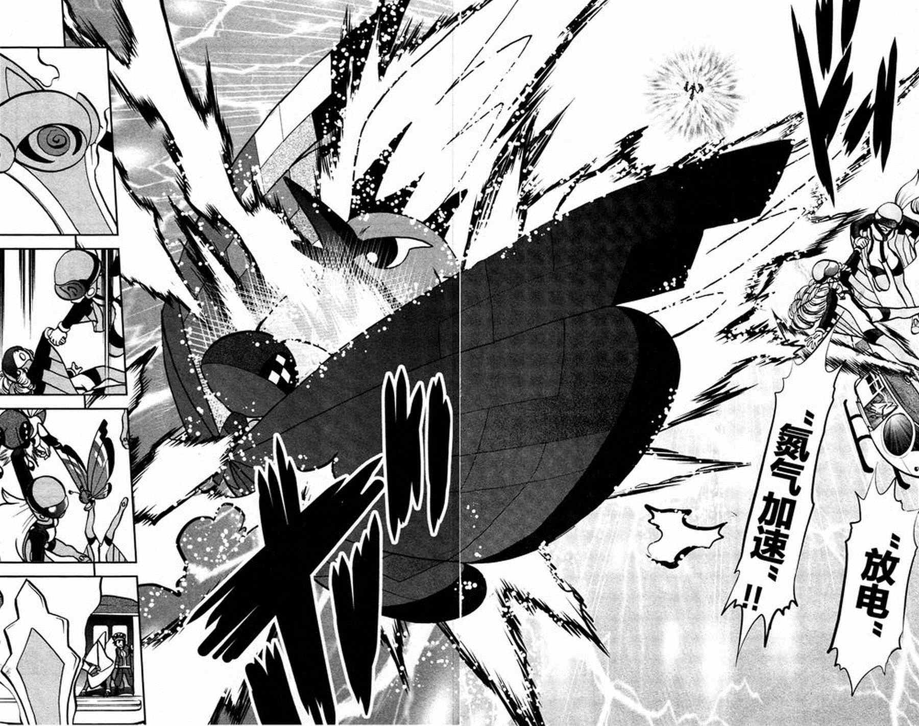 神奇宝贝特别篇韩漫全集-外传：第27话  XY篇16无删减无遮挡章节图片 