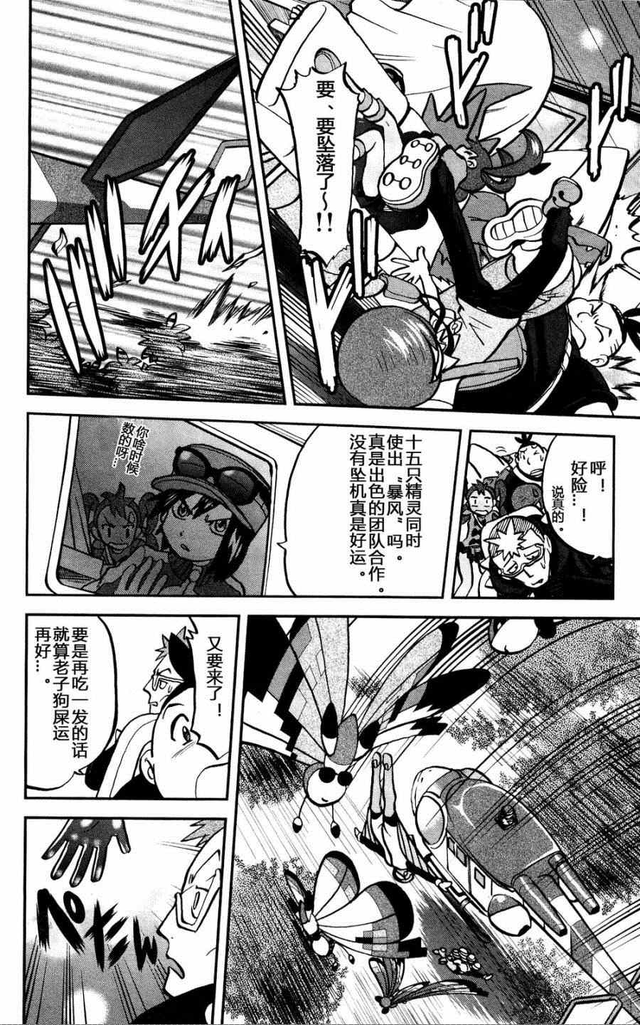 神奇宝贝特别篇韩漫全集-外传：第27话  XY篇16无删减无遮挡章节图片 