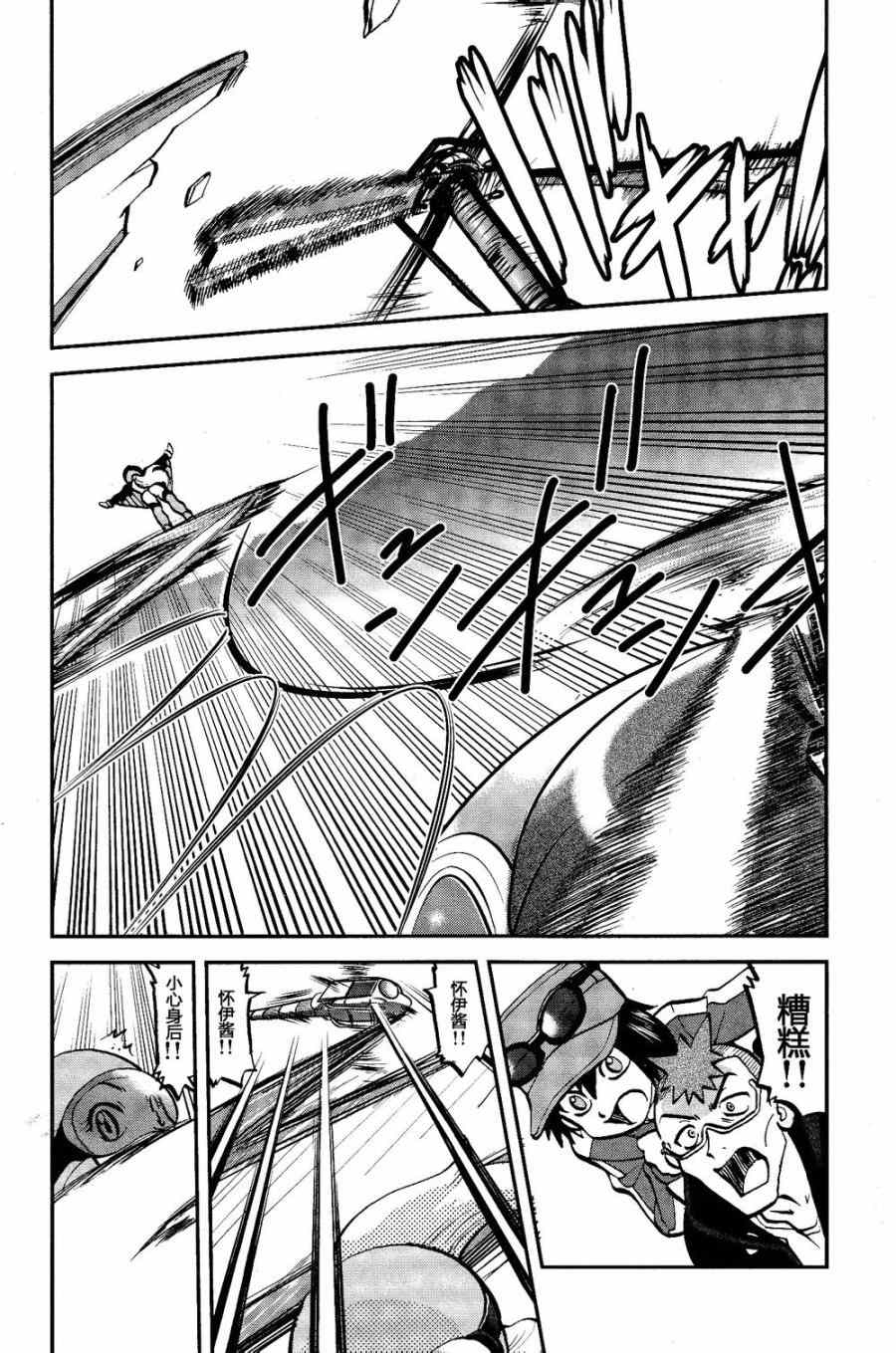 神奇宝贝特别篇韩漫全集-外传：第28话   XY篇17无删减无遮挡章节图片 