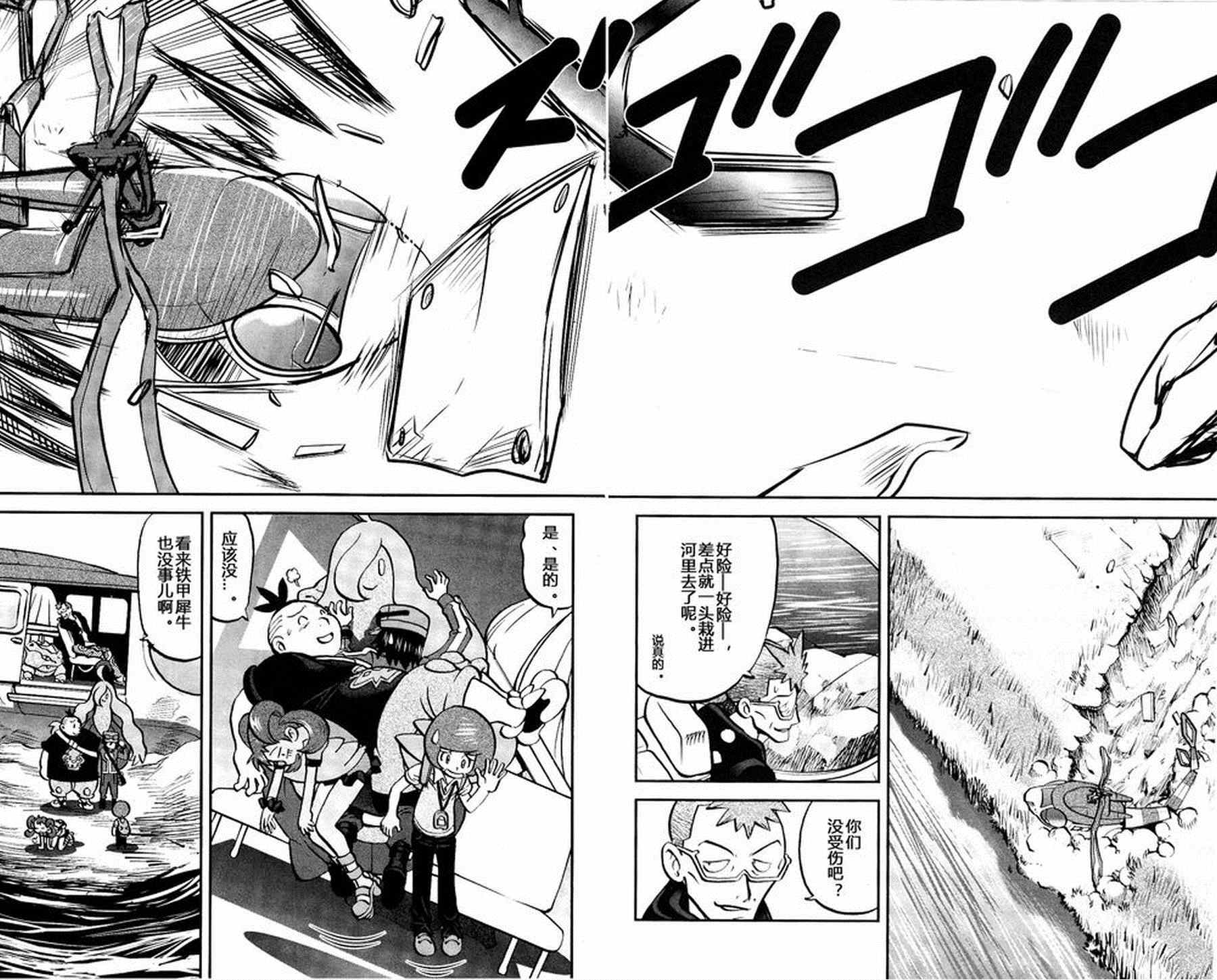 神奇宝贝特别篇韩漫全集-外传：第28话   XY篇17无删减无遮挡章节图片 