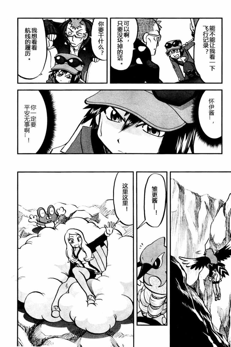 神奇宝贝特别篇韩漫全集-外传：第28话   XY篇17无删减无遮挡章节图片 