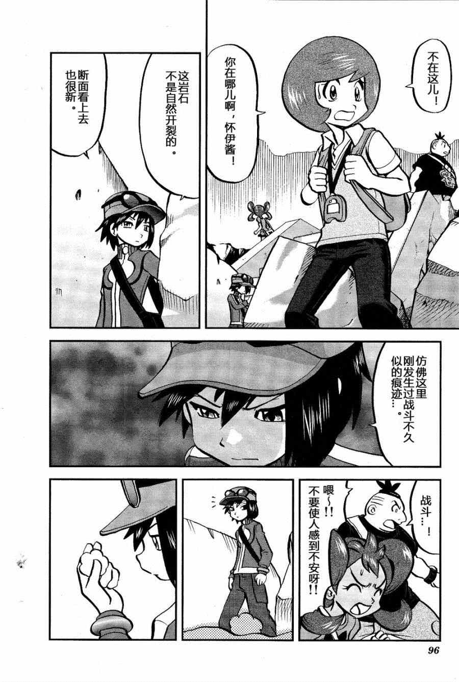 神奇宝贝特别篇韩漫全集-外传：第29话   XY篇18无删减无遮挡章节图片 