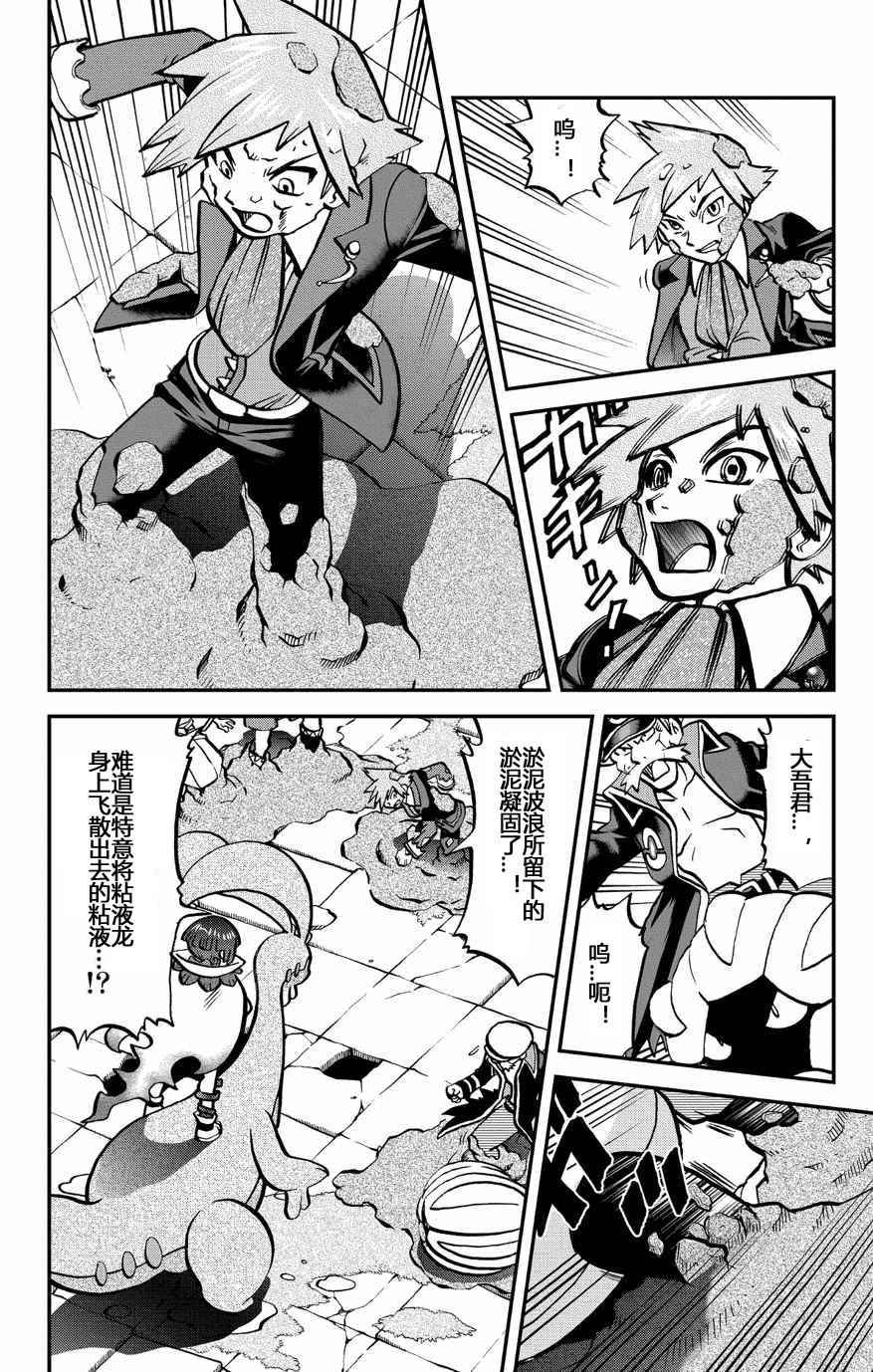 神奇宝贝特别篇韩漫全集-外传：第32话  ORAS09无删减无遮挡章节图片 