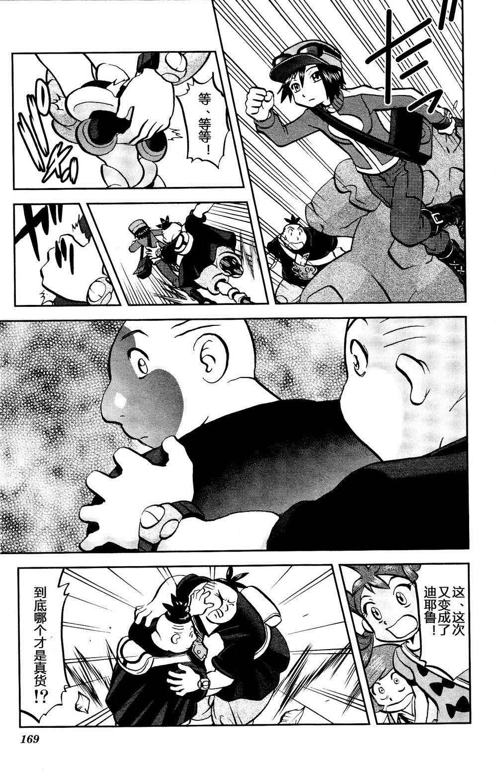 神奇宝贝特别篇韩漫全集-外传：第35话  XY篇21无删减无遮挡章节图片 