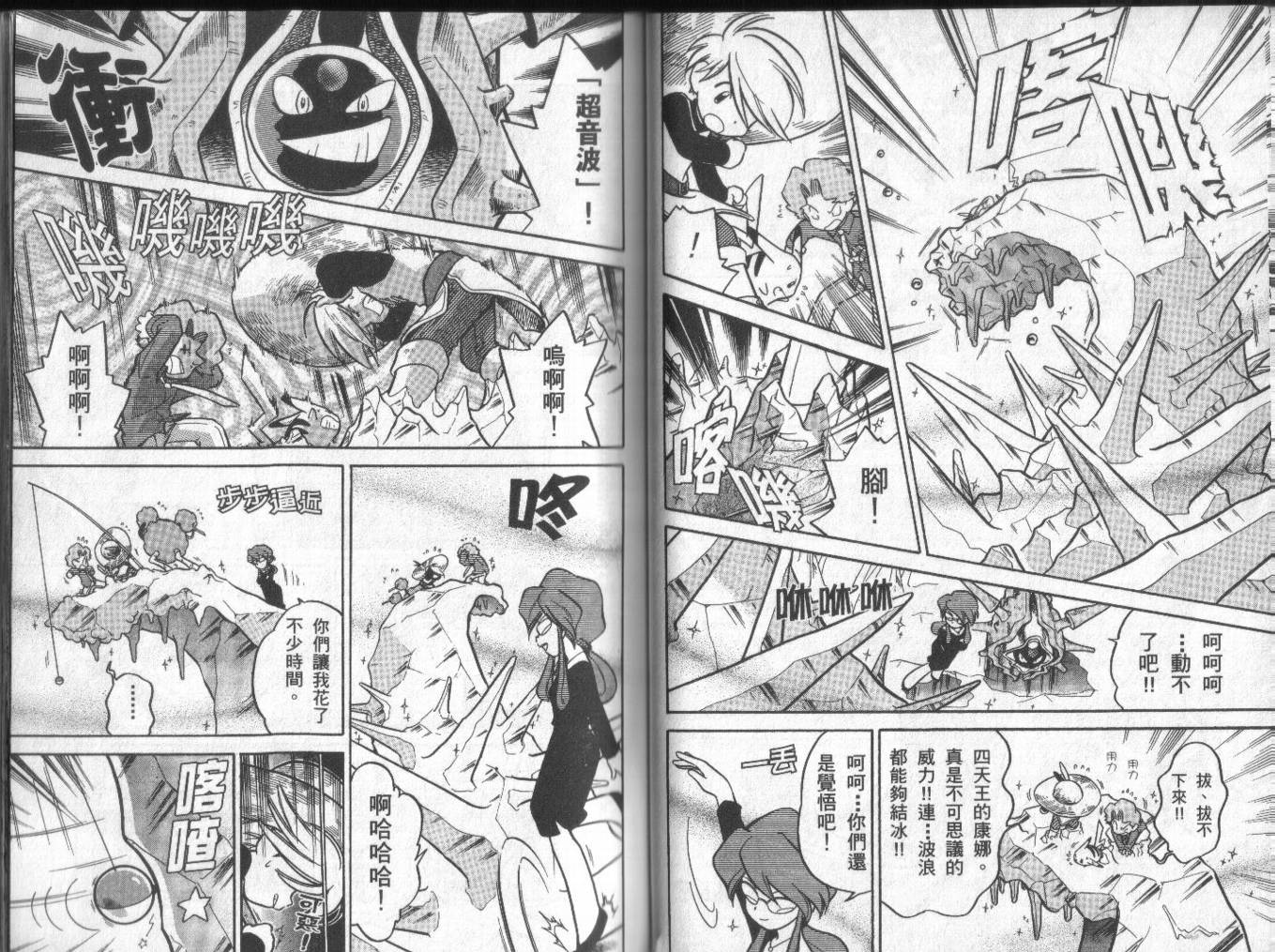 神奇宝贝特别篇韩漫全集-第4卷无删减无遮挡章节图片 