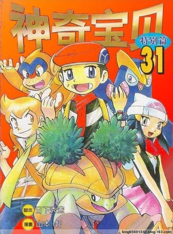 神奇宝贝特别篇韩漫全集-第31卷无删减无遮挡章节图片 