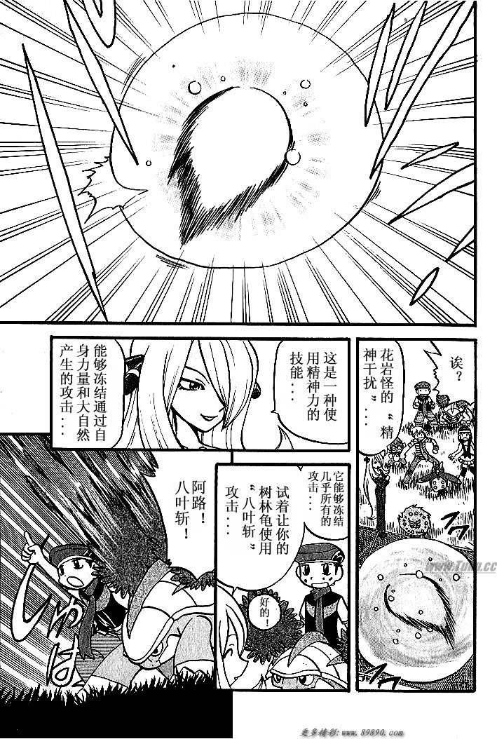 神奇宝贝特别篇韩漫全集-第31卷无删减无遮挡章节图片 