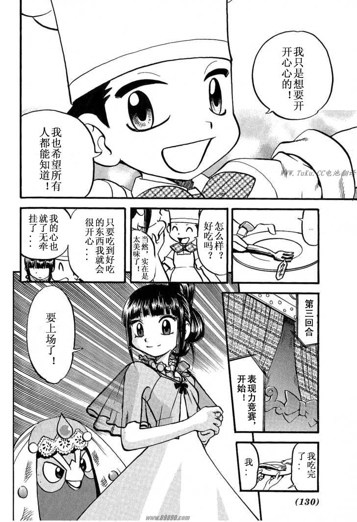 神奇宝贝特别篇韩漫全集-第31卷无删减无遮挡章节图片 