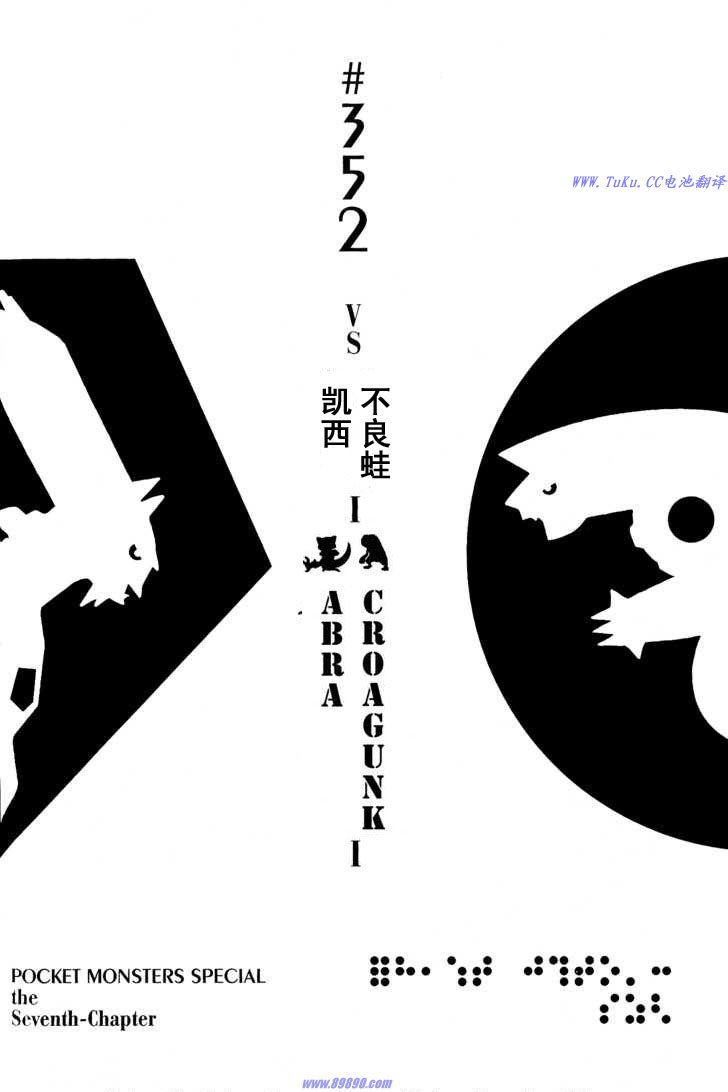 神奇宝贝特别篇韩漫全集-第31卷无删减无遮挡章节图片 