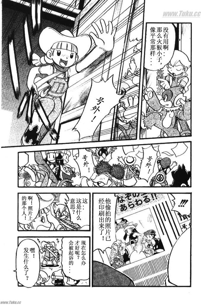 神奇宝贝特别篇韩漫全集-第31卷无删减无遮挡章节图片 