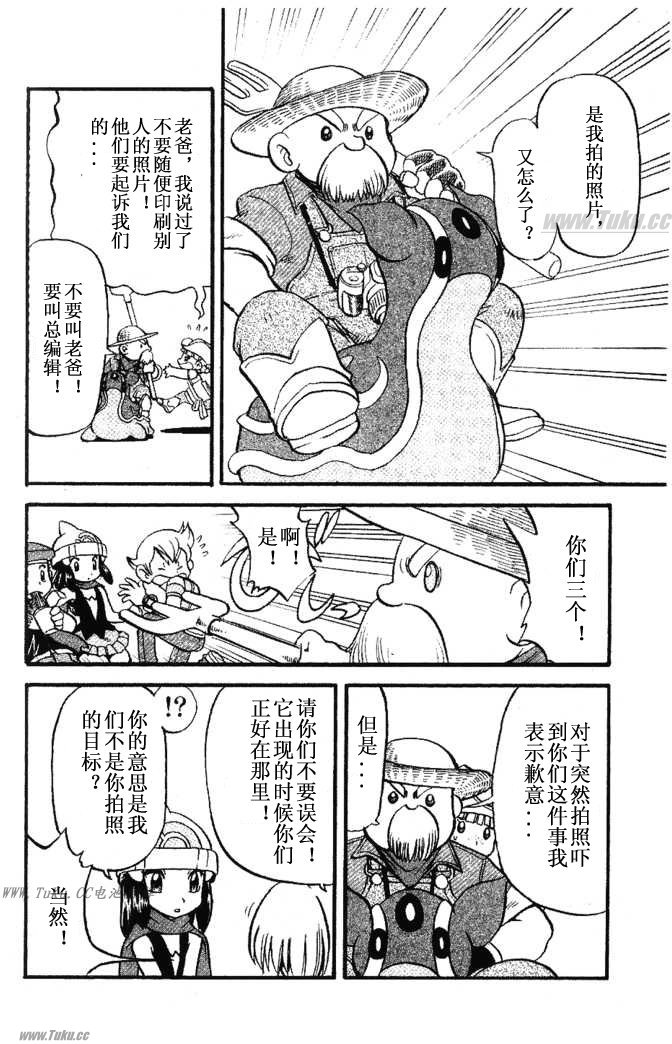 神奇宝贝特别篇韩漫全集-第31卷无删减无遮挡章节图片 