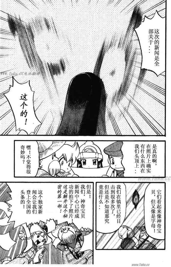 神奇宝贝特别篇韩漫全集-第31卷无删减无遮挡章节图片 