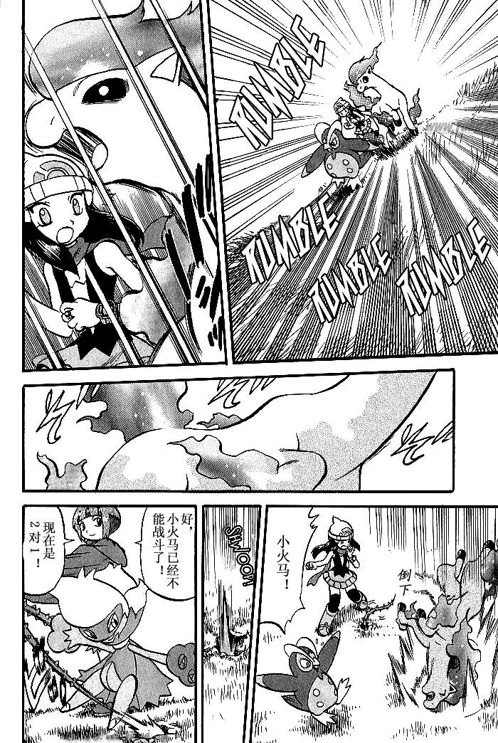 神奇宝贝特别篇韩漫全集-第31卷无删减无遮挡章节图片 