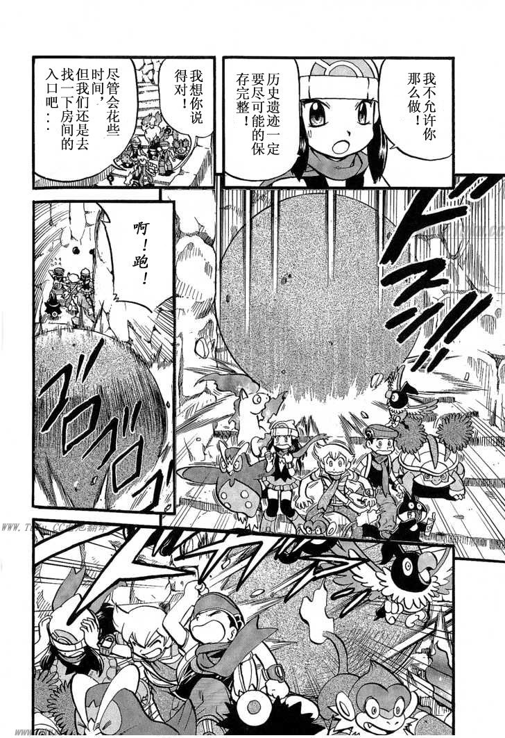 神奇宝贝特别篇韩漫全集-第31卷无删减无遮挡章节图片 