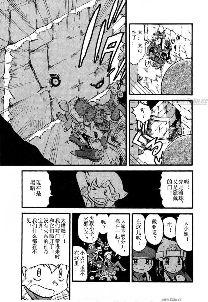 神奇宝贝特别篇韩漫全集-第31卷无删减无遮挡章节图片 