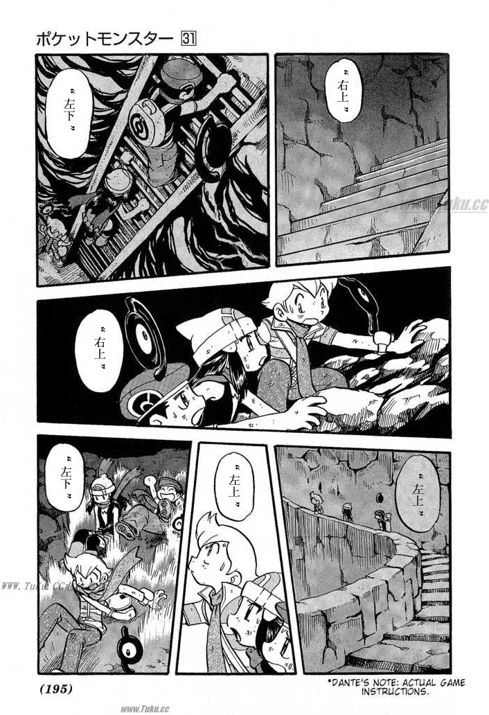 神奇宝贝特别篇韩漫全集-第31卷无删减无遮挡章节图片 