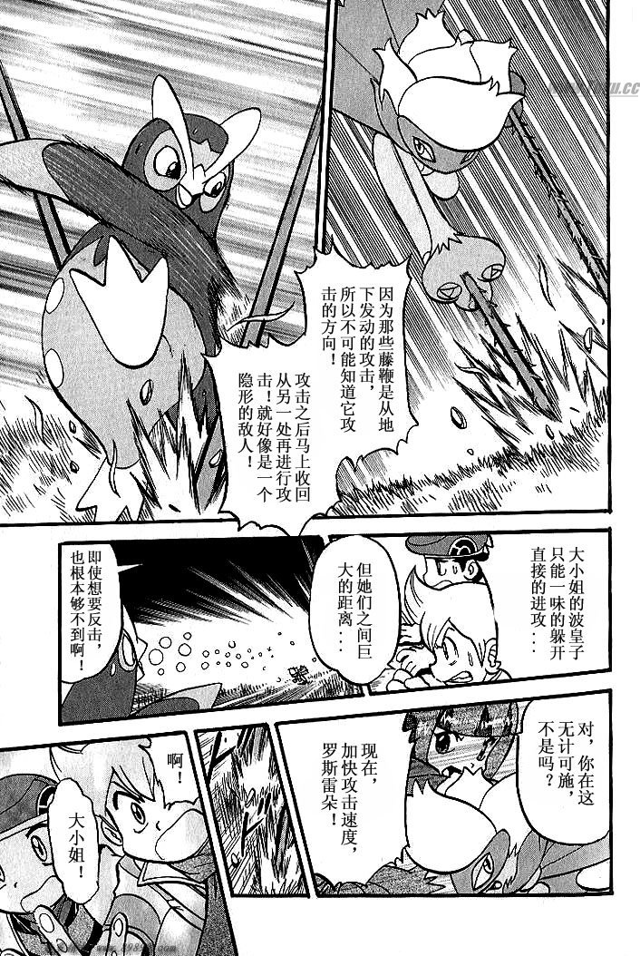 神奇宝贝特别篇韩漫全集-第31卷无删减无遮挡章节图片 