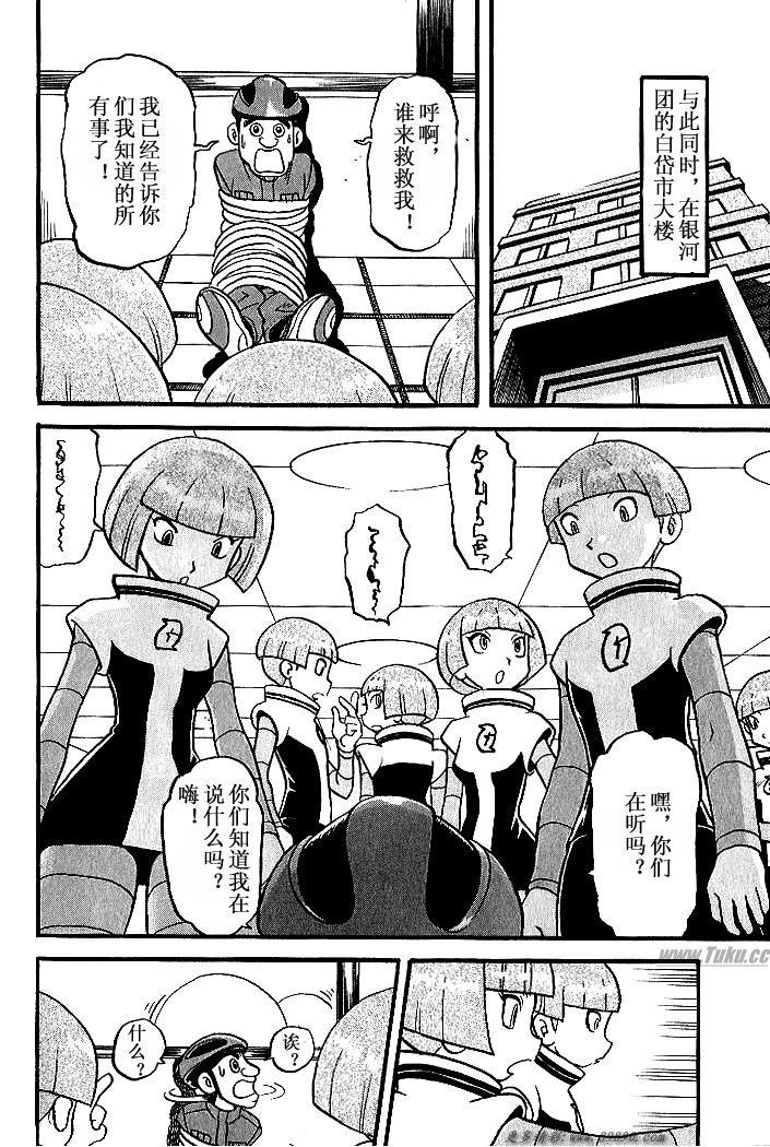 神奇宝贝特别篇韩漫全集-第31卷无删减无遮挡章节图片 