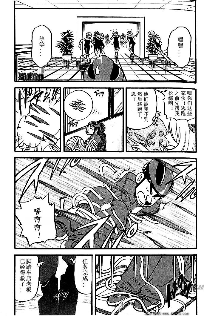 神奇宝贝特别篇韩漫全集-第31卷无删减无遮挡章节图片 