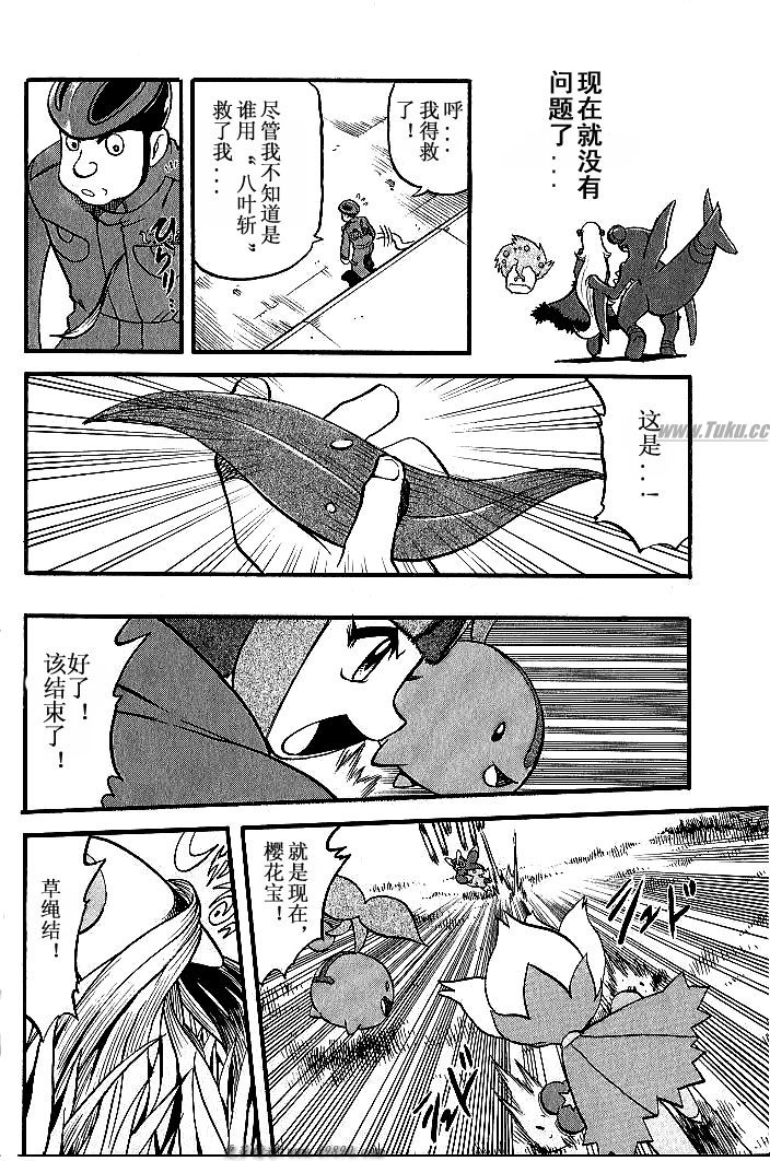 神奇宝贝特别篇韩漫全集-第31卷无删减无遮挡章节图片 