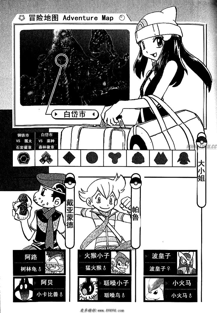 神奇宝贝特别篇韩漫全集-第31卷无删减无遮挡章节图片 