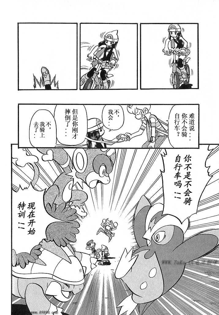 神奇宝贝特别篇韩漫全集-第31卷无删减无遮挡章节图片 