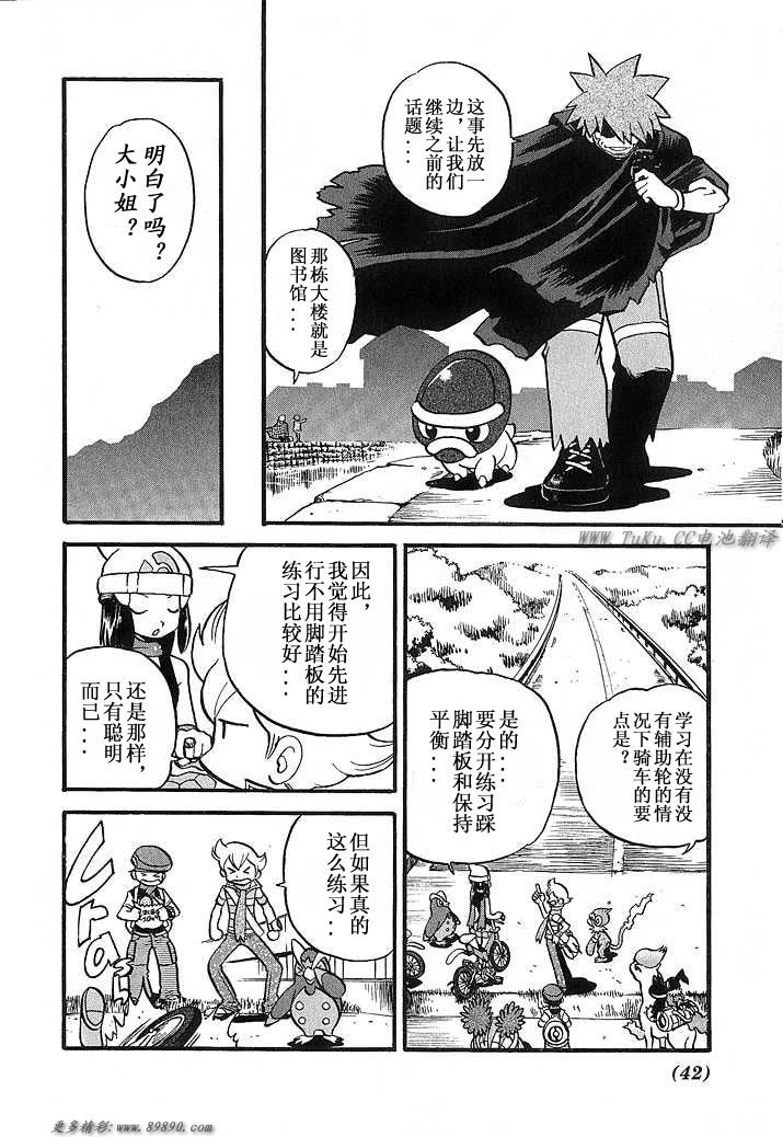 神奇宝贝特别篇韩漫全集-第31卷无删减无遮挡章节图片 