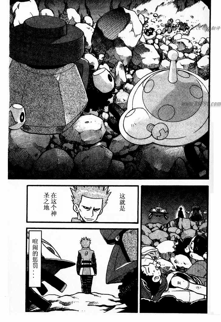 神奇宝贝特别篇韩漫全集-第31卷无删减无遮挡章节图片 