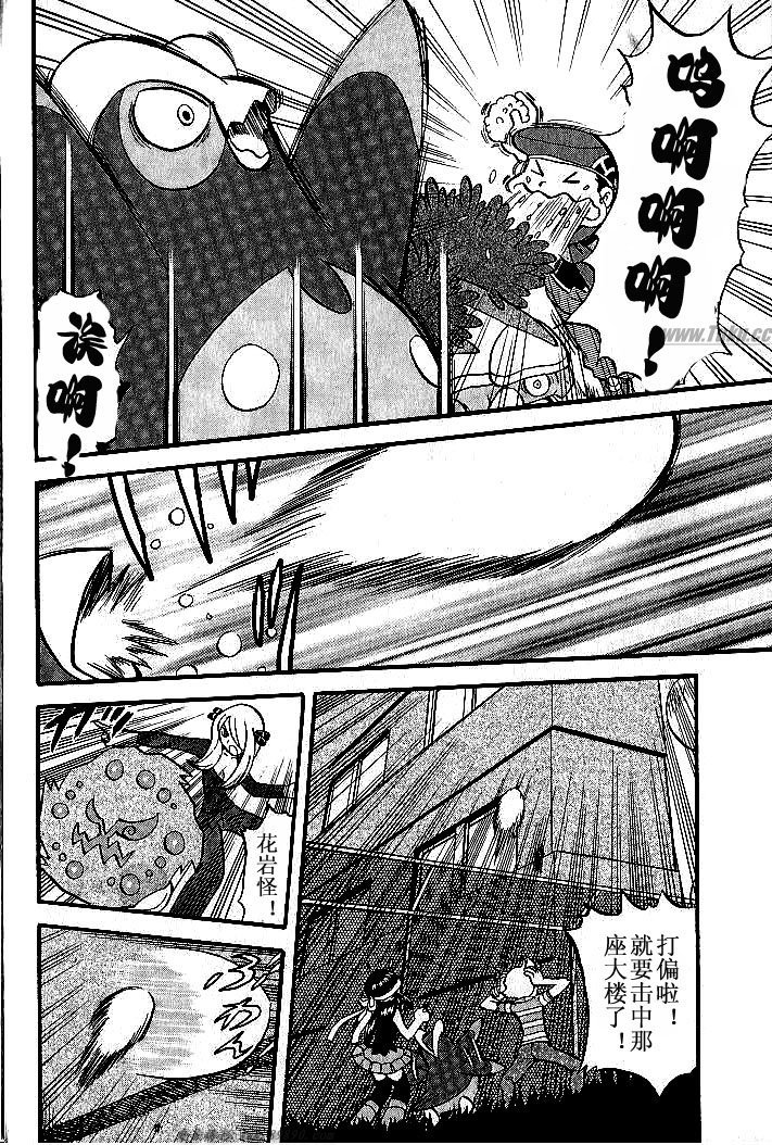 神奇宝贝特别篇韩漫全集-第31卷无删减无遮挡章节图片 
