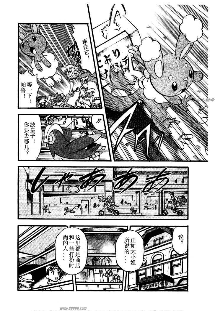 神奇宝贝特别篇韩漫全集-第31卷无删减无遮挡章节图片 