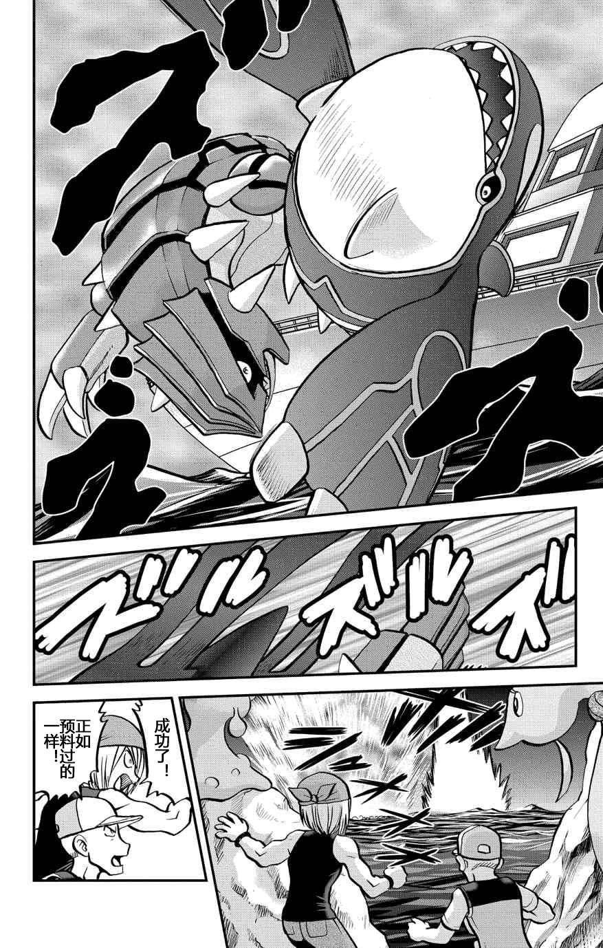 神奇宝贝特别篇韩漫全集-外传：第36话  ORAS11无删减无遮挡章节图片 